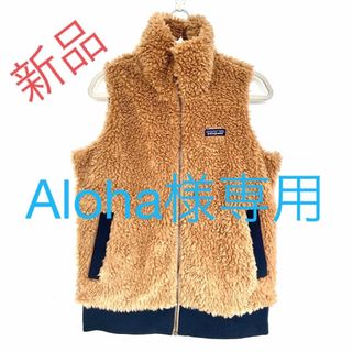 パタゴニア(patagonia)の☆新品☆ パタゴニア women's dusty mesa vest サイズ M(ベスト/ジレ)