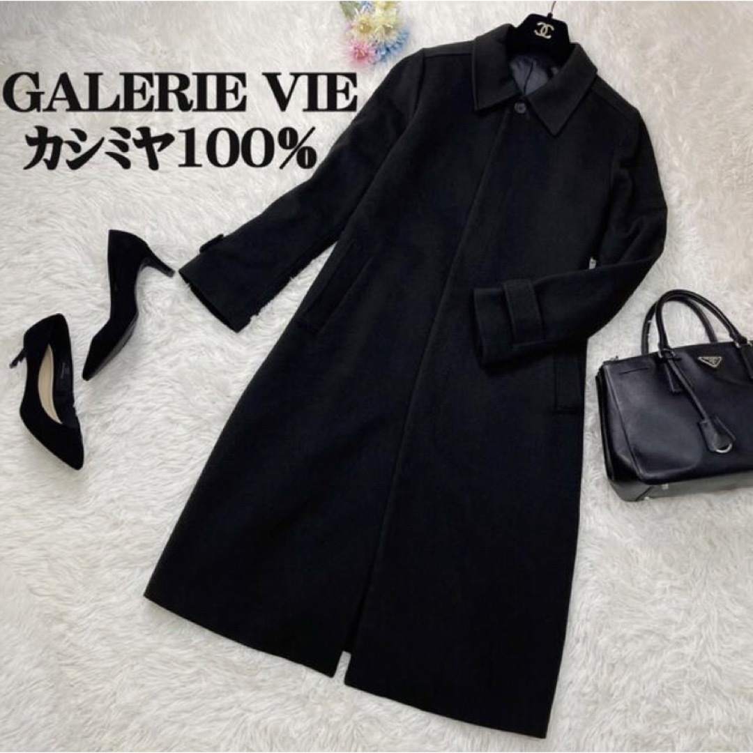 GALERIE VIE - GALERIE VIEのカシミヤロングコートの通販 by ひろこ