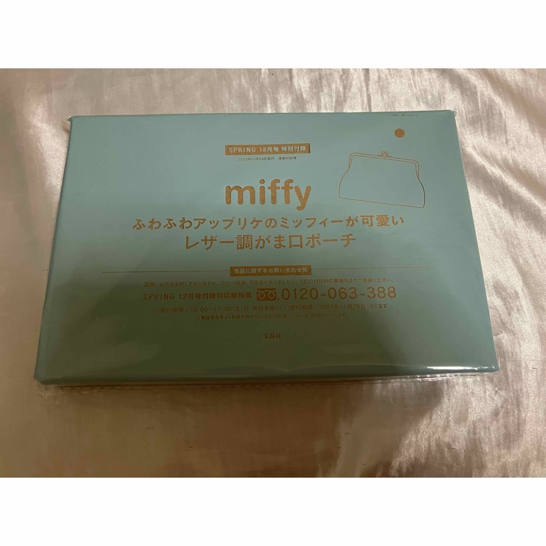 miffy(ミッフィー)の スプリング12月号付録 miffy アップリケのミッフィーがま口ポーチ   レディースのファッション小物(財布)の商品写真