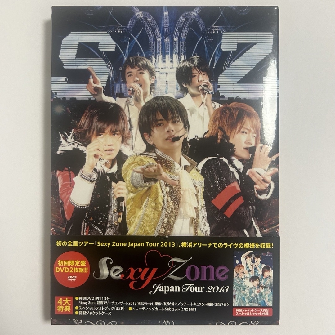 Sexy Zone(セクシー ゾーン)のSexyZone セクゾ JapanTour2013（初回限定盤） DVD エンタメ/ホビーのDVD/ブルーレイ(ミュージック)の商品写真