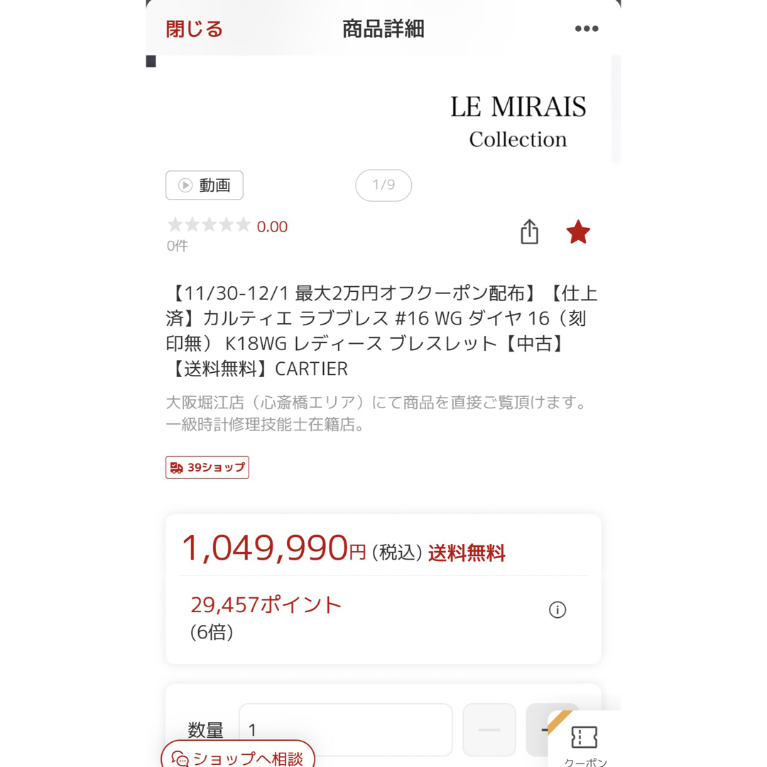 Cartier(カルティエ)のカルティエ ラブブレス WG ダイヤ 16 旧型 メンズのアクセサリー(ブレスレット)の商品写真