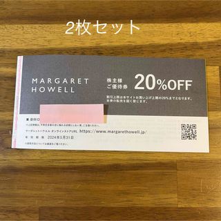 マーガレットハウエル(MARGARET HOWELL)の2枚　マーガレットハウエル  TSIホールディングス　株主　20％OFF(ショッピング)