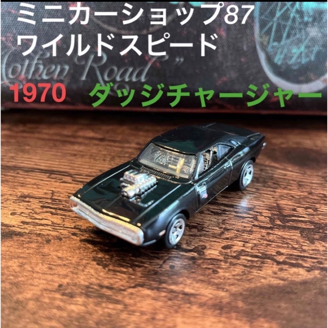 ワイスピ ミニカー 二台の通販 by 87's shop｜ラクマ