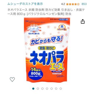 アースセイヤク(アース製薬)のネオパラ エース  防虫剤 未開封(日用品/生活雑貨)