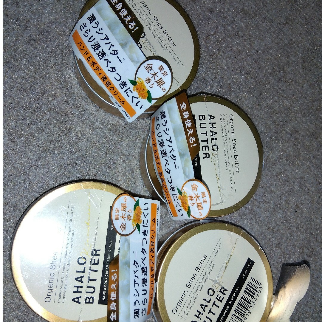 Ahalo Butter(アハロバター)のアハロバターモイストクリーム コスメ/美容のボディケア(ボディクリーム)の商品写真