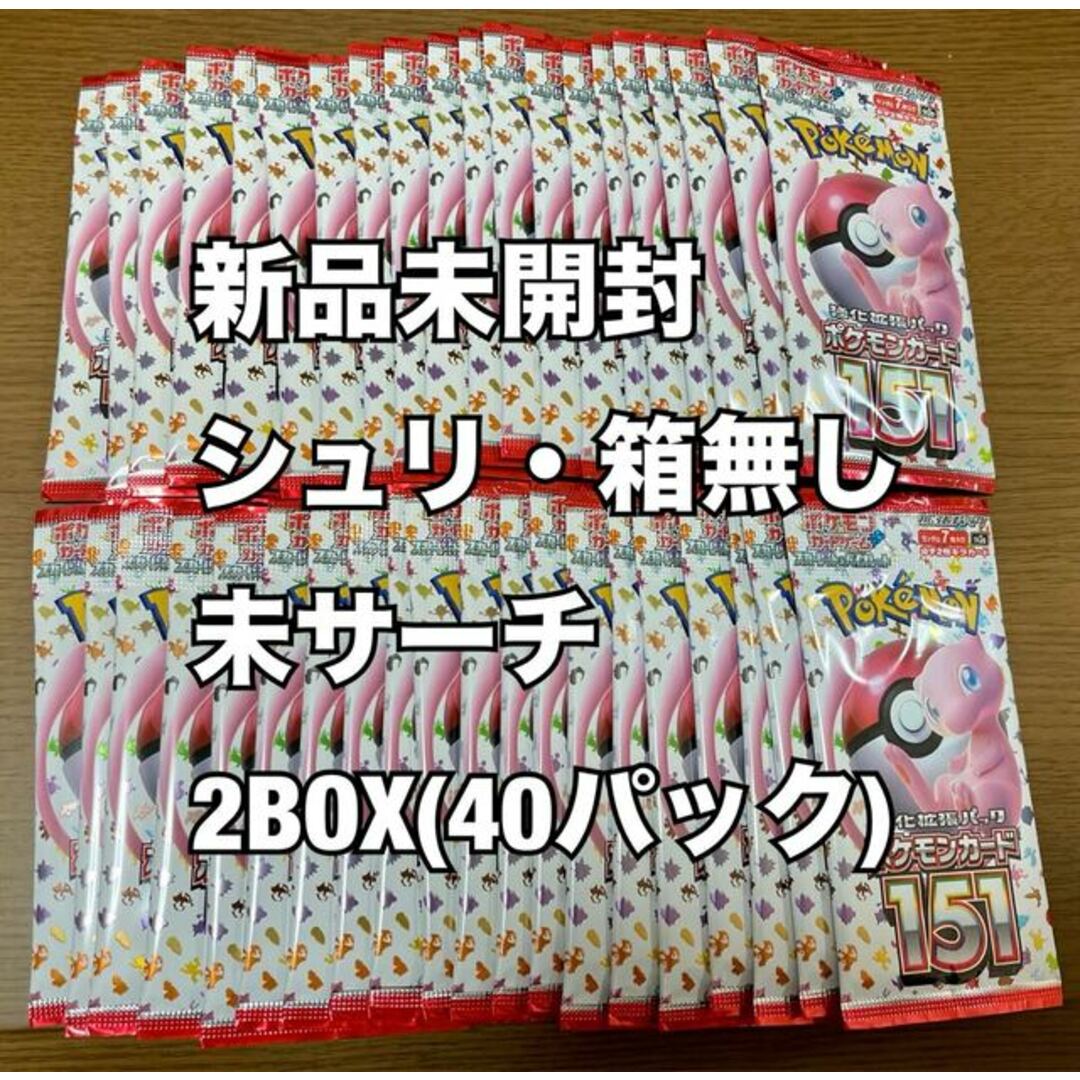 強化拡張パック「ポケモンカード151（イチゴーイチ）」 PK-4990悪い