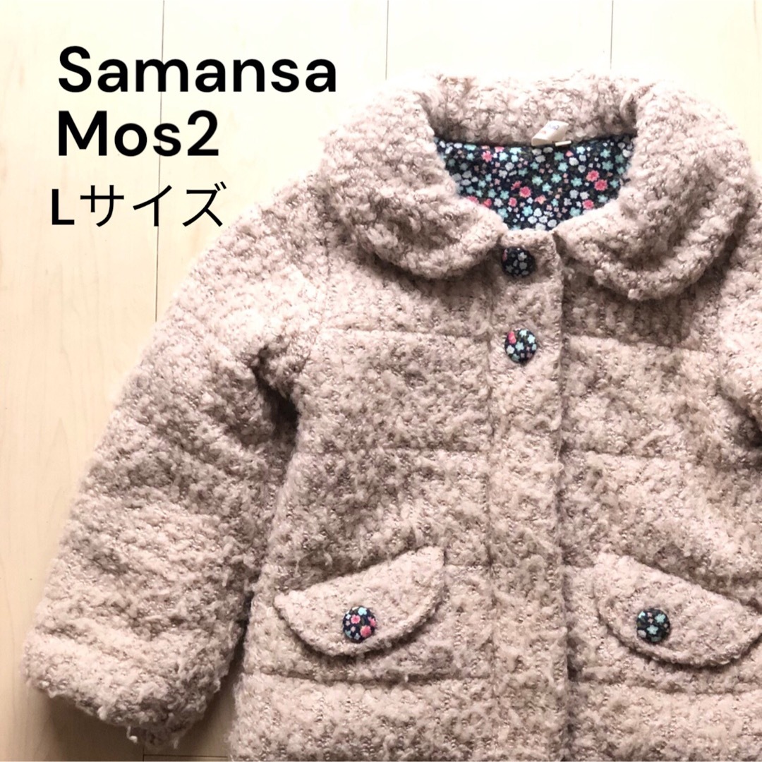 SM2(サマンサモスモス)の中綿入り　サマンサモスモス　SamansaMos2 子ども　ブルゾン　Lサイズ キッズ/ベビー/マタニティのキッズ服女の子用(90cm~)(コート)の商品写真