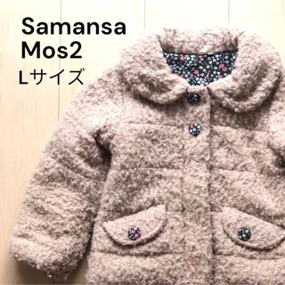 SM2 - 中綿入り　サマンサモスモス　SamansaMos2 子ども　ブルゾン　Lサイズ