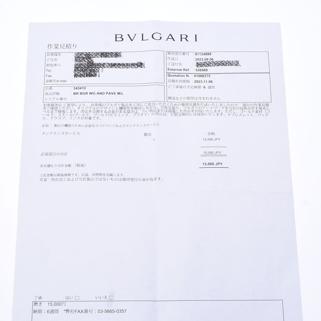 BVLGARI(ブルガリ)の中古 ブルガリ BVLGARI 343410 レディース ブレスレット K18ホワイトゴールド ダイヤモンド レディースのアクセサリー(ブレスレット/バングル)の商品写真