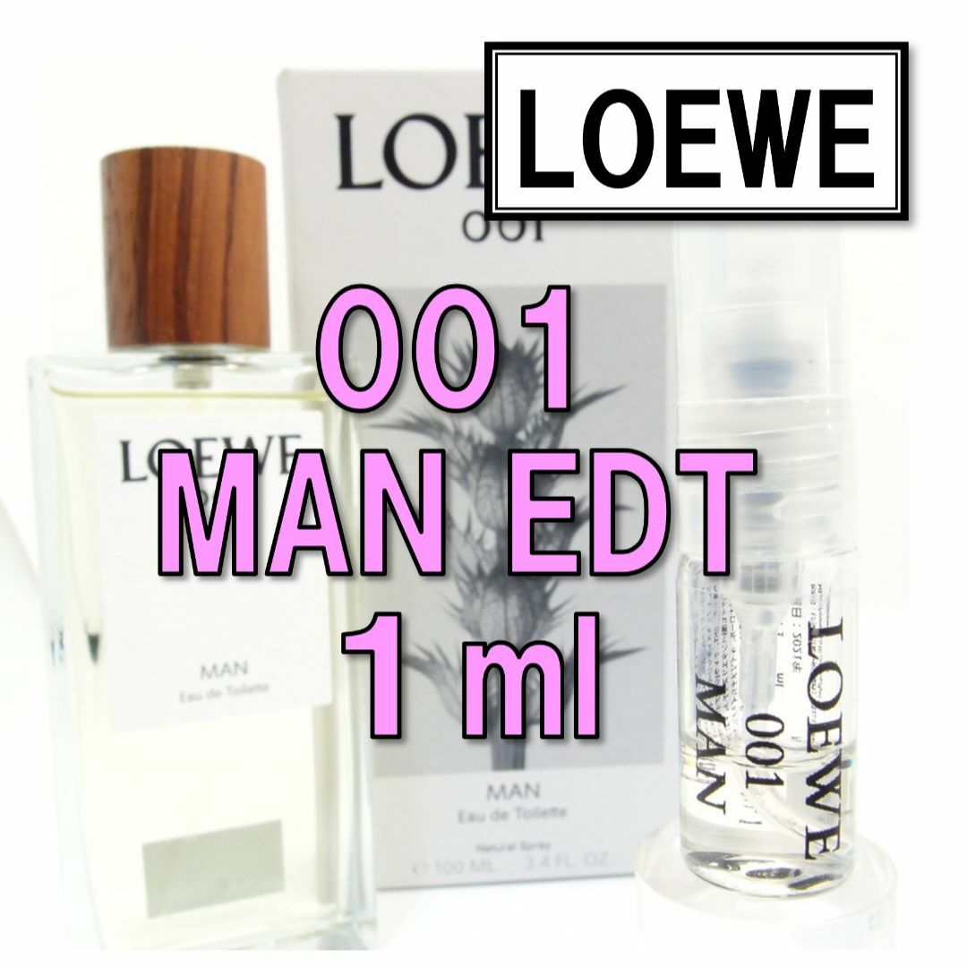 LOEWE(ロエベ)の【新品】ロエベ LOEWE 001 MAN EDT 1ml お試し 香水 コスメ/美容の香水(香水(男性用))の商品写真