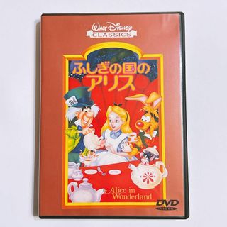 ディズニー(Disney)のふしぎの国のアリス DVD 美品！ ディズニー Disney アニメ 映画(アニメ)