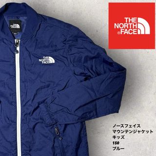 ザノースフェイス(THE NORTH FACE)のノースフェイス　マウンテンジャケット　キッズ　150 ブルー(ジャケット/上着)