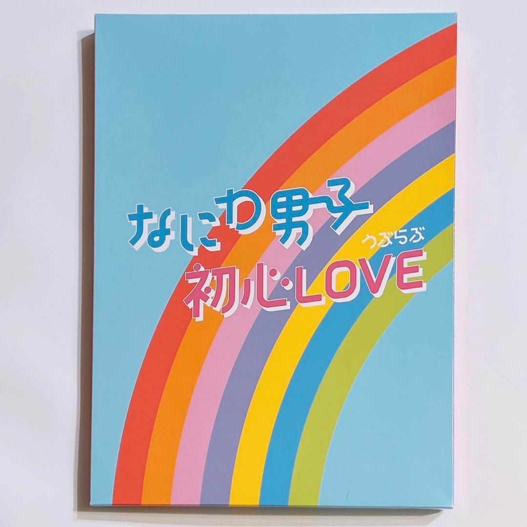 なにわ男子(ナニワダンシ)のなにわ男子 初心LOVE ISLAND STORE online限定盤 美品！ エンタメ/ホビーのCD(ポップス/ロック(邦楽))の商品写真