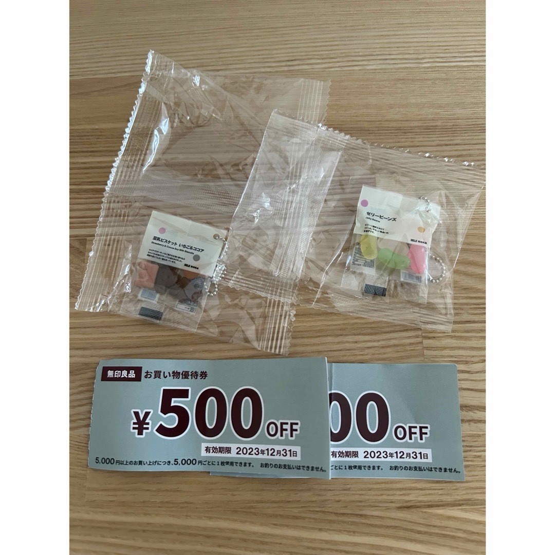 MUJI (無印良品)(ムジルシリョウヒン)の無印　ガチャ　ぽち菓子 エンタメ/ホビーのおもちゃ/ぬいぐるみ(キャラクターグッズ)の商品写真