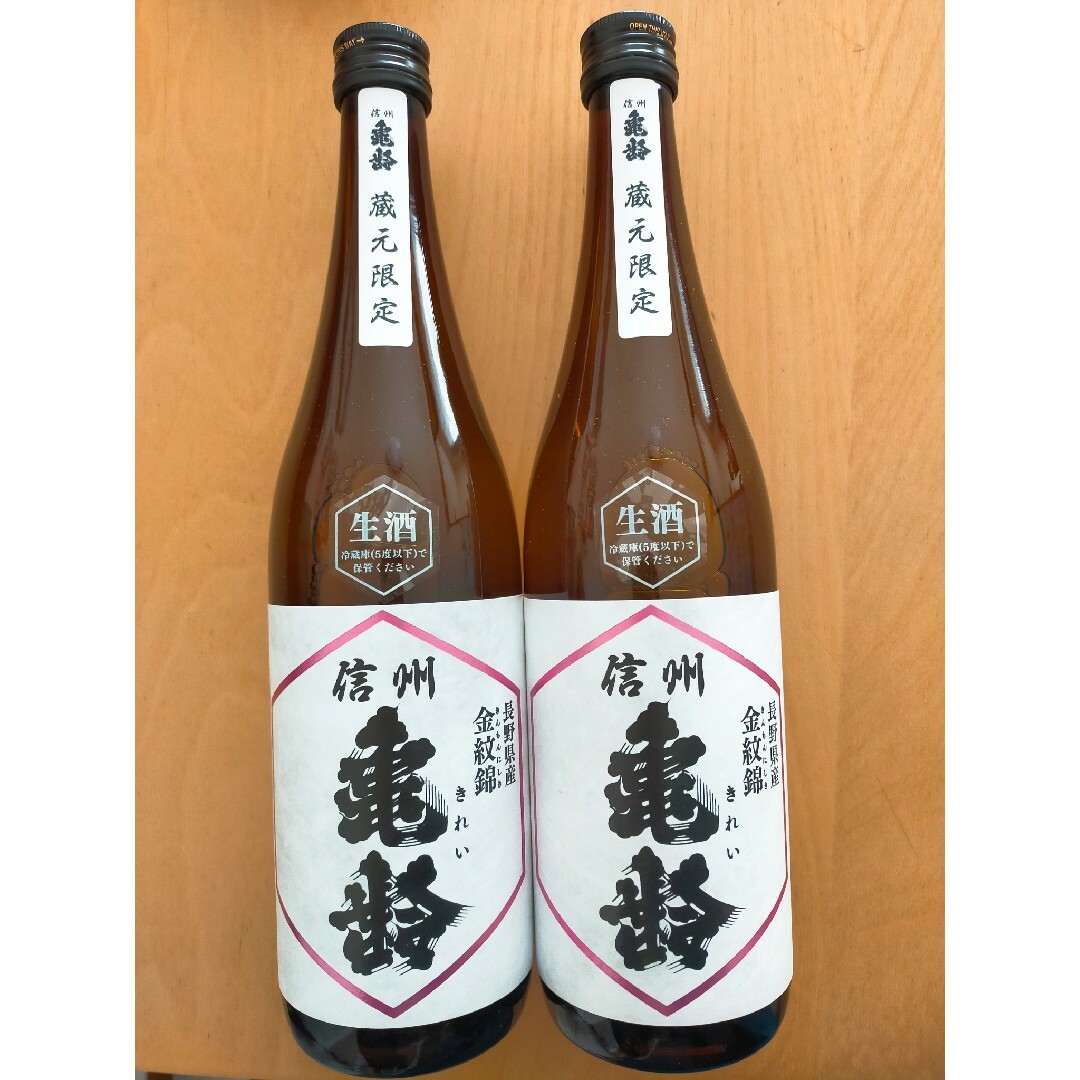 売れ筋超安い 信州亀齢【蔵元限定】しぼりたて生酒 | www.ancientvalley.ge