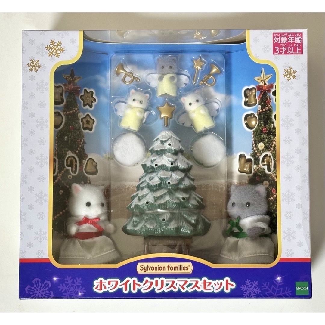 EPOCH(エポック)の【新品未開封】 シルバニア　ホワイトクリスマスセット エンタメ/ホビーのおもちゃ/ぬいぐるみ(キャラクターグッズ)の商品写真