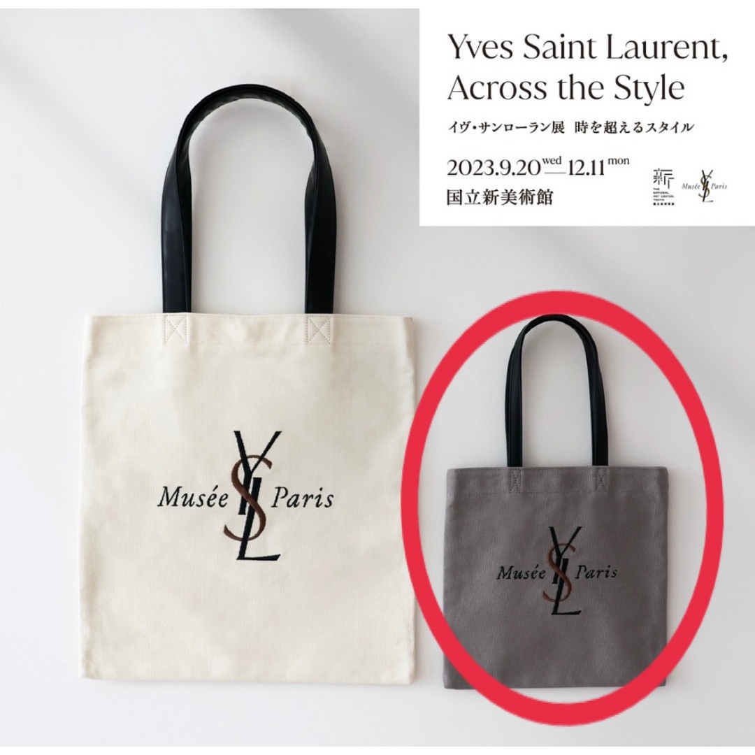 サンローラン展 YSL トートバッグ 小 SaintLaurent