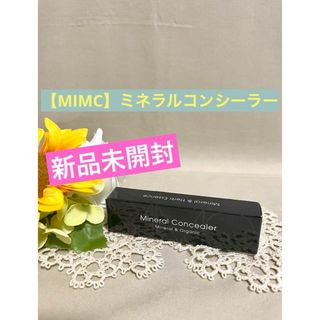 エムアイエムシー(MiMC)の【MIMC】新品未開封❗️ミネラルコンシーラー4種類美容成分配合カバー力透明感(コンシーラー)