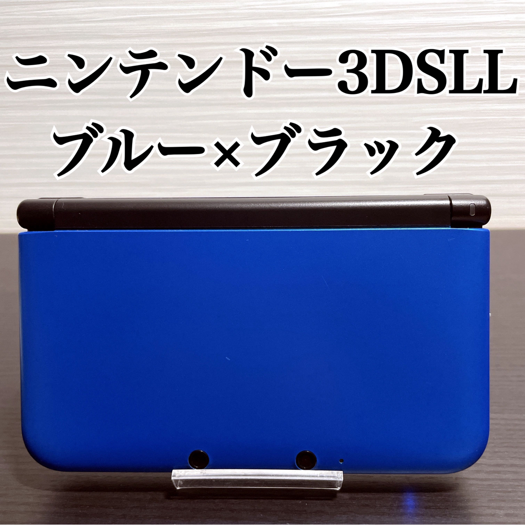 ゲームソフト/ゲーム機本体美品 ニンテンドー3DSLL ブルー×ブラック 任天堂