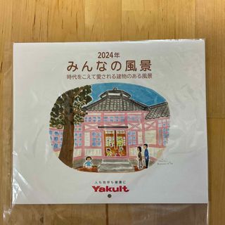 ヤクルト(Yakult)のヤクルトカレンダー2024年(カレンダー/スケジュール)