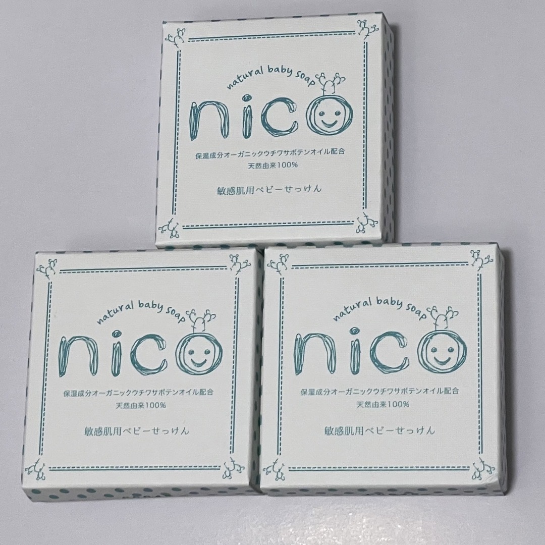 NICO(ニコ)のnico石鹸 3個セット コスメ/美容のボディケア(ボディソープ/石鹸)の商品写真