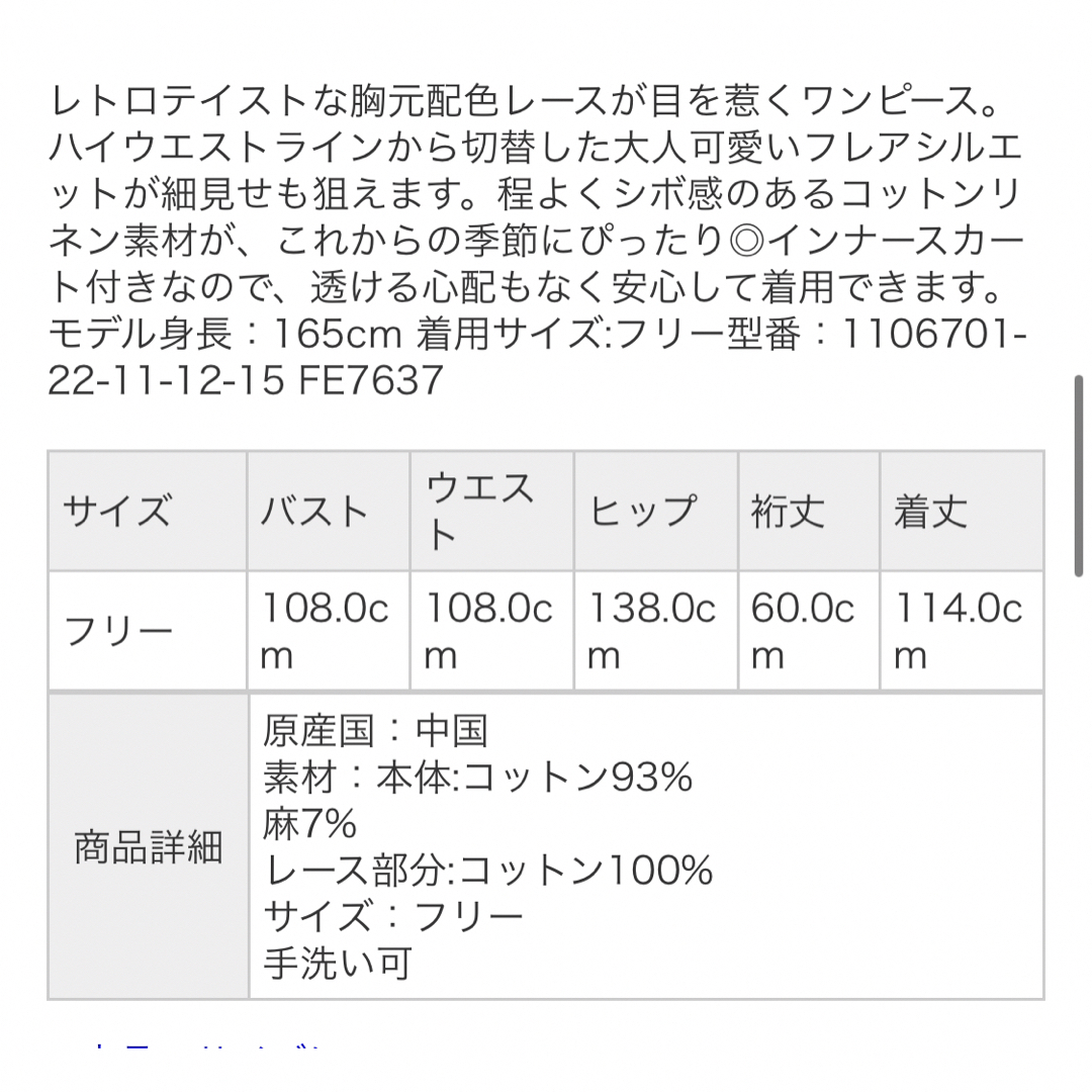 SM2(サマンサモスモス)のSM2 胸元配色レースワンピース レディースのワンピース(ロングワンピース/マキシワンピース)の商品写真