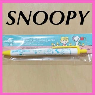 スヌーピー(SNOOPY)の❤︎新品 未使用 スヌーピー SNOOPY ボールペン 黄色 USJ 非売品❤︎(キャラクターグッズ)