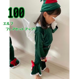 エルフ フレア セットアップ 子ども 緑 クリスマス 帽子 お洒落 コスプレ(その他)