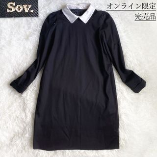 ダブルスタンダードクロージング(DOUBLE STANDARD CLOTHING)の【オンライン限定 完売品】Sov.  白襟 襟付き ブラックワンピース フリー(ひざ丈ワンピース)