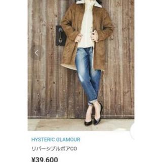 HYSTERIC GLAMOUR(毛皮/ファーコート)のフリマアイテム一覧 HYSTERIC GLAMOUR(毛皮/ファーコート)のフリマアイテム一覧