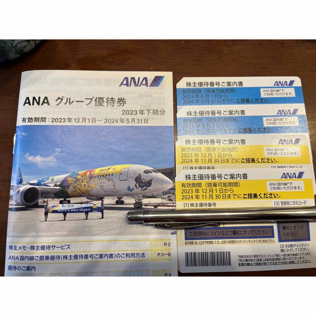ANA(全日本空輸)(エーエヌエー(ゼンニッポンクウユ))のANA 株主優待 4枚 チケットの乗車券/交通券(航空券)の商品写真