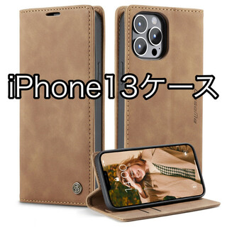 iPhoneケース手帳型 iPhone13用 高級レザー革 ブラウン茶(iPhoneケース)