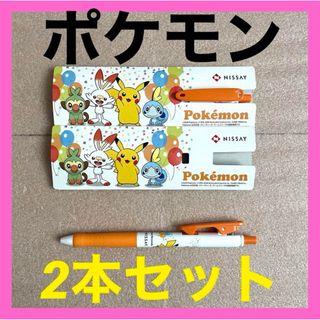 ポケモン(ポケモン)の❤︎新品 未使用 ポケモン ボールペン 2本セット 日本生命 非売品❤︎(ノベルティグッズ)