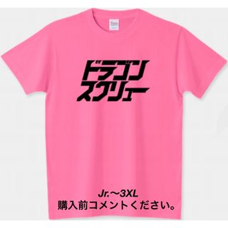 プリントスター(Printstar)のプロレス Tシャツ ドラゴンスクリュー 藤波辰爾 武藤敬司 グレートムタ ノア(Tシャツ/カットソー(半袖/袖なし))