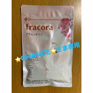 フラコラ(フラコラ)のfracora フラコラ　プラセンタつぶ　90粒x3袋　賞味期限2025年7月(ビタミン)