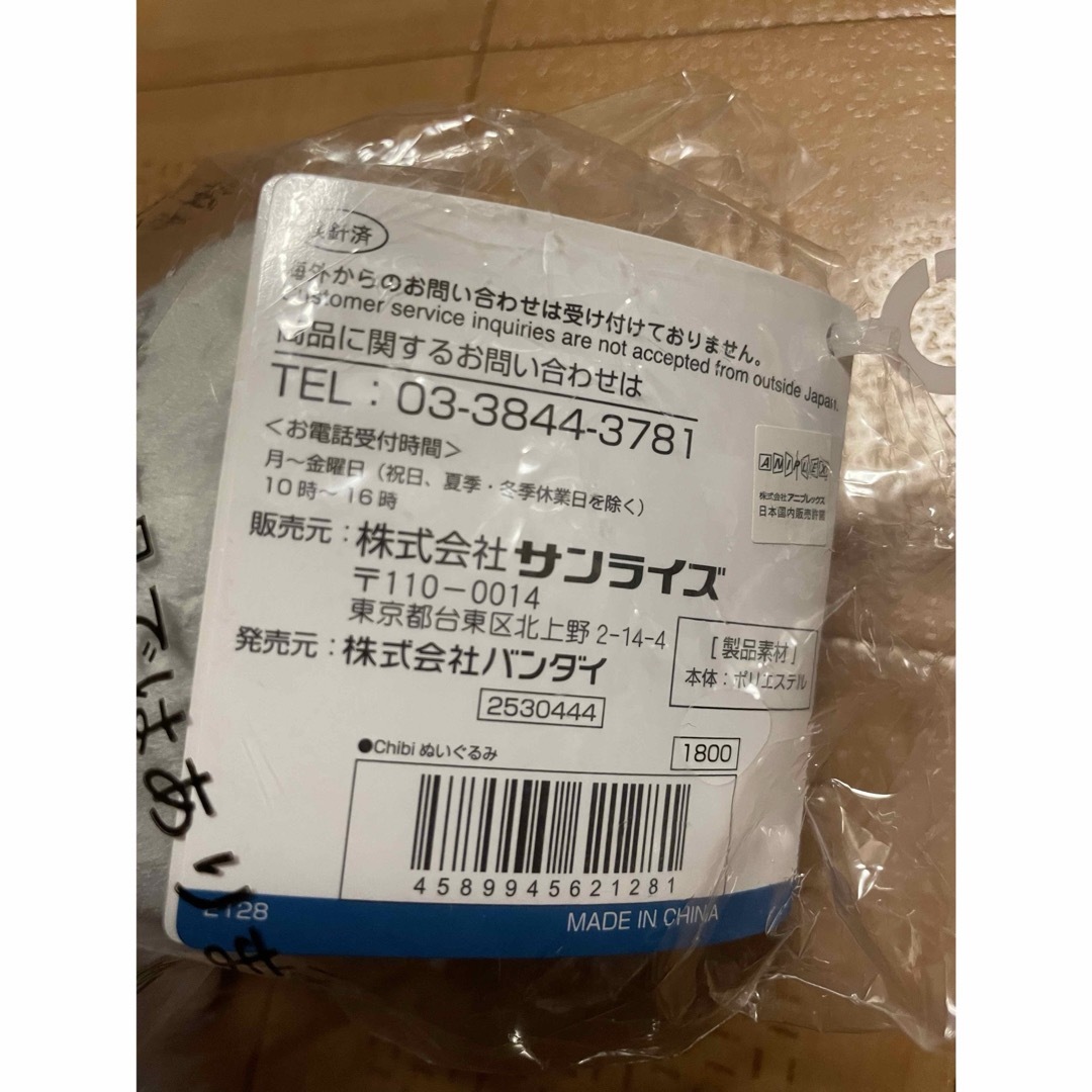 BANDAI(バンダイ)の鬼滅の刃chibiぬいぐるみ 伊黒小芭内、不死川実弥、煉獄杏寿郎 ３点 未開封 エンタメ/ホビーのおもちゃ/ぬいぐるみ(キャラクターグッズ)の商品写真