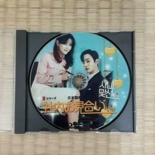 社内お見合い　ブルーレイ　Blu-ray(TVドラマ)