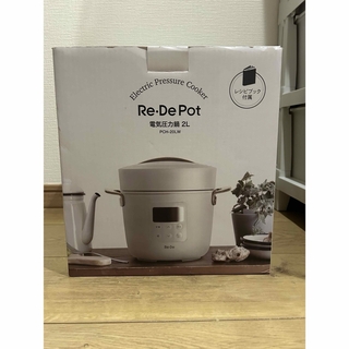 Re・De Pot 電気圧力鍋 2L ホワイト PCH-20LW(その他)