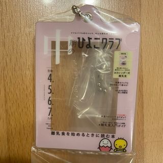 バンダイ(BANDAI)のたまひよアクリルチャームガチャガチャ(その他)