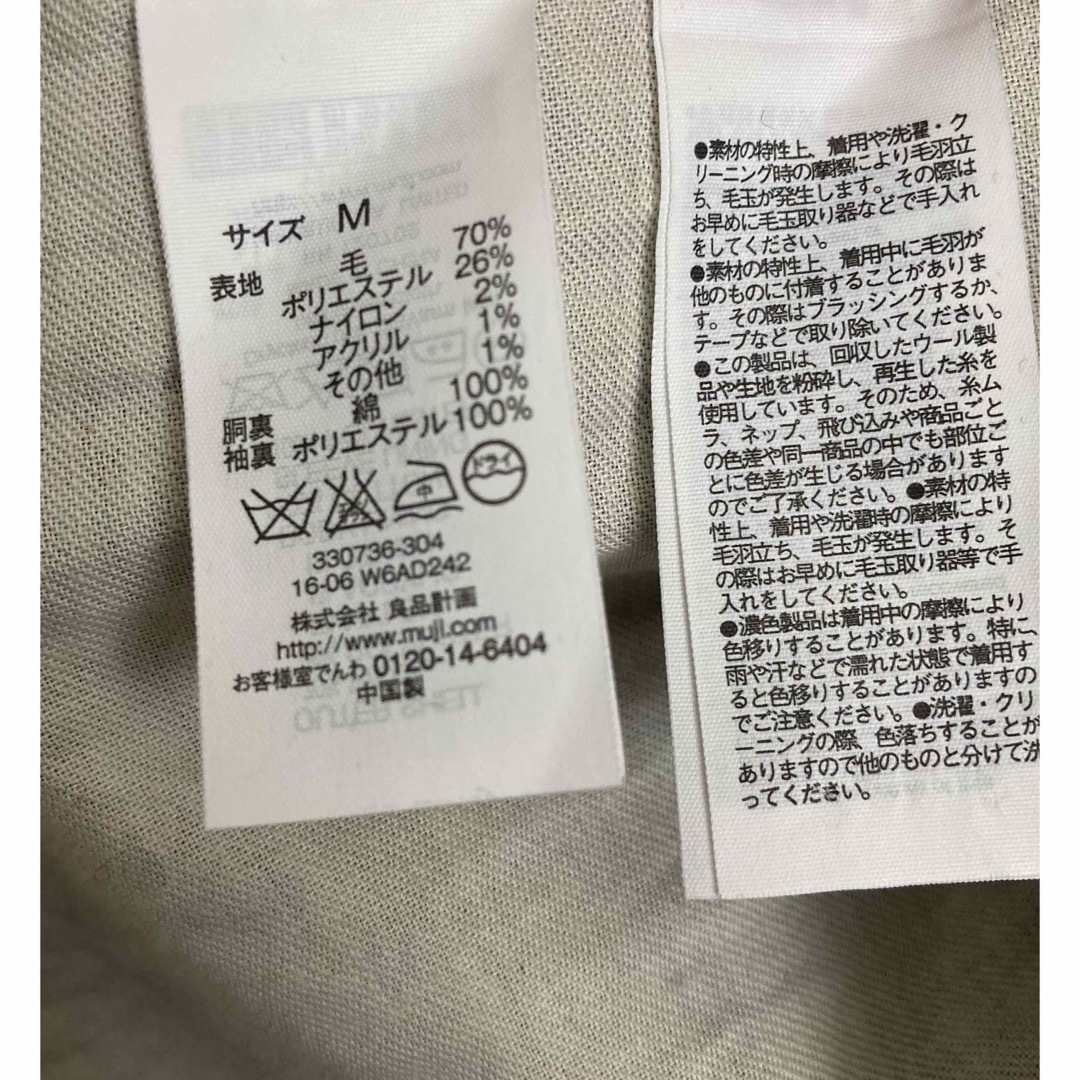 MUJI (無印良品)(ムジルシリョウヒン)の無印良品　ネイビー　ウール　チェスターコート レディースのジャケット/アウター(チェスターコート)の商品写真