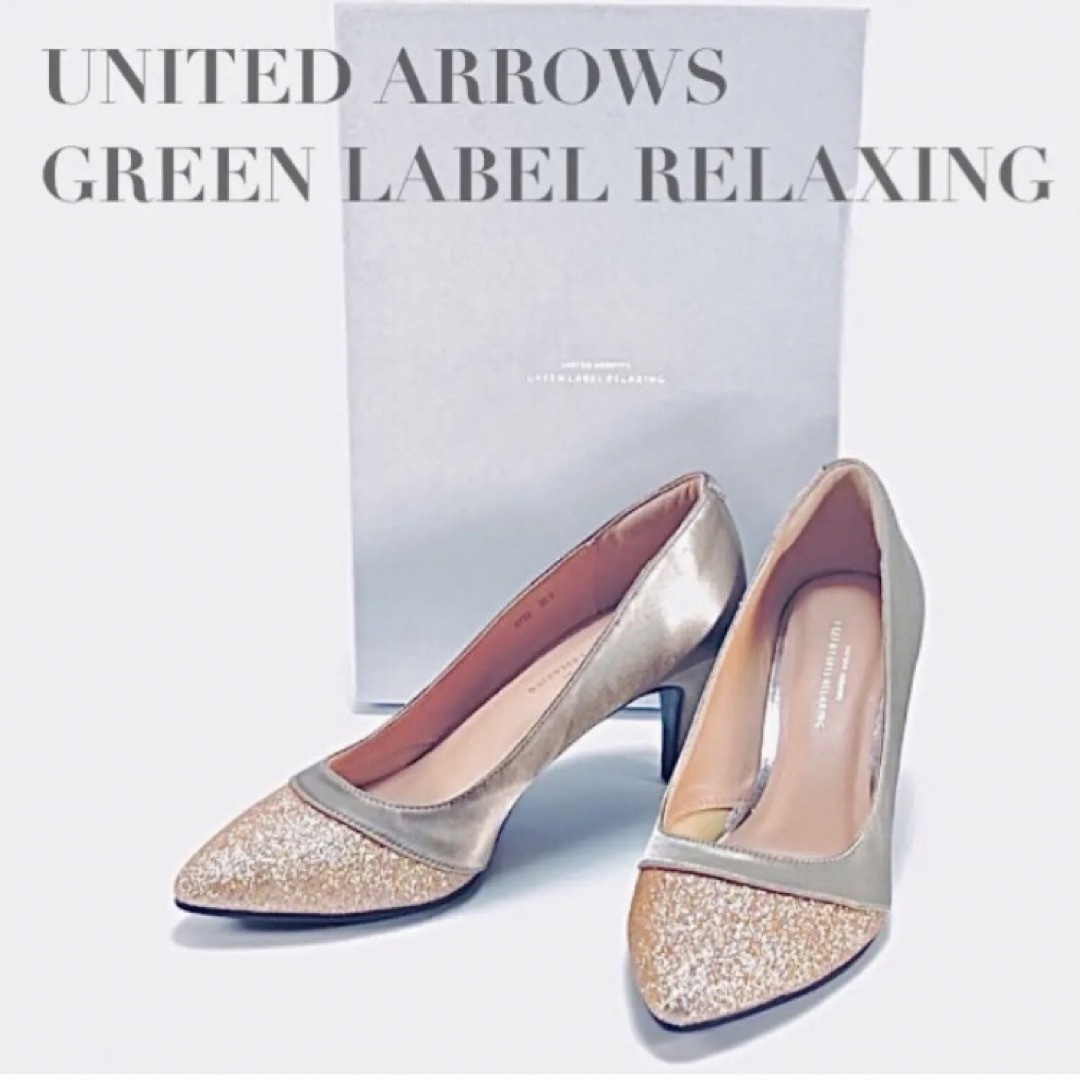 UNITED ARROWS green label relaxing(ユナイテッドアローズグリーンレーベルリラクシング)の未使用 ユナイテッドアローズ グリーンレーベルリラクシング パンプス 22.5 レディースの靴/シューズ(ハイヒール/パンプス)の商品写真