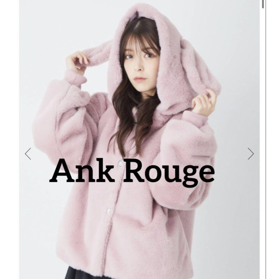 Ank Rouge(アンクルージュ)のAnk Rouge 2023Happy Bag ピンク ウサ耳 ファージャケット レディースのトップス(パーカー)の商品写真