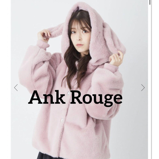 アンクルージュ(Ank Rouge)のAnk Rouge 2023Happy Bag ピンク ウサ耳 ファージャケット(パーカー)
