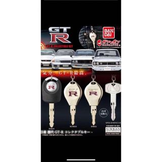 ニッサン(日産)の日産 GTRガチャガチャ 4種　ガチャ　キーホルダー　鍵(キーホルダー)