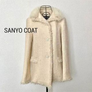 サンヨー(SANYO)のSANYOCOAT 定価8万　フォックスファー　フリンジ　ウール　ツイードコート(ロングコート)