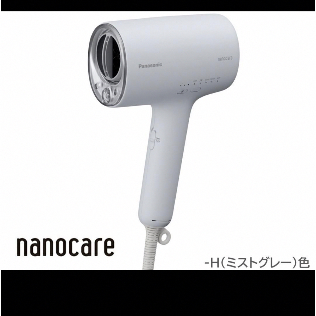 Panasonicパナソニック　ヘアドライヤー ナノケア　EH-NA0J5500g家庭用業務用