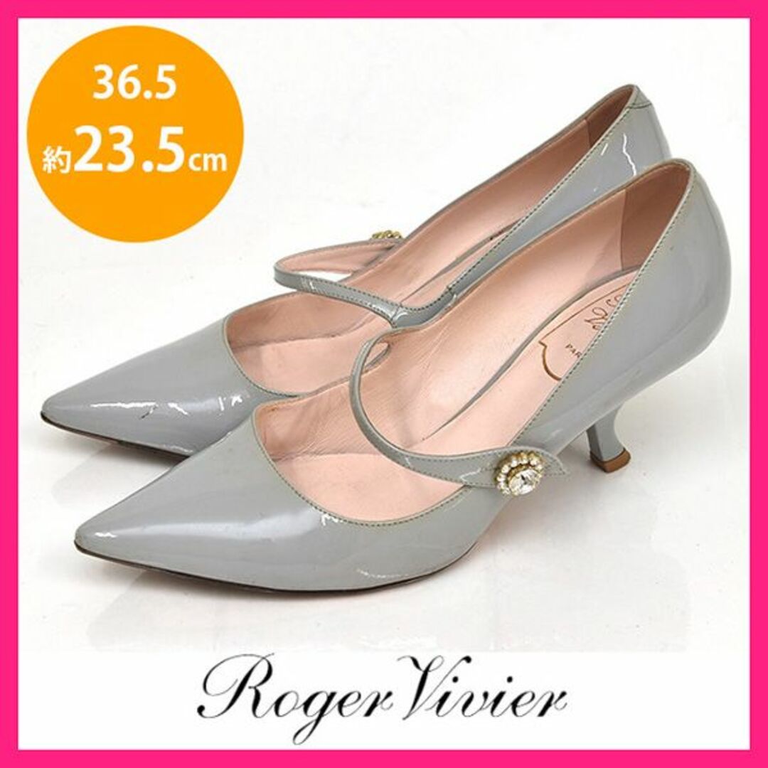 ROGER VIVIER(ロジェヴィヴィエ)のロジェヴィヴィエ ビジューボタン エナメル パンプス 36.5(約23.5cm) レディースの靴/シューズ(ハイヒール/パンプス)の商品写真