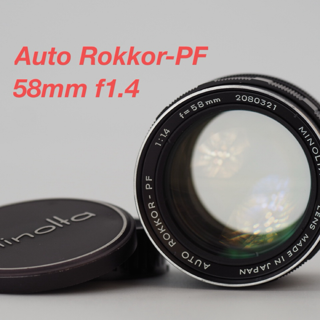 KONICA MINOLTA(コニカミノルタ)のMINOLTA ミノルタ Auto Rokkor-PF 58mm F1.4 スマホ/家電/カメラのカメラ(レンズ(単焦点))の商品写真