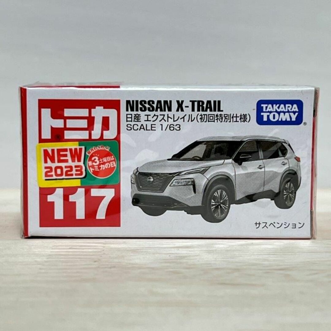 タカラトミー トミカ No.117 日産 エクストレイル （初回特別仕様）箱