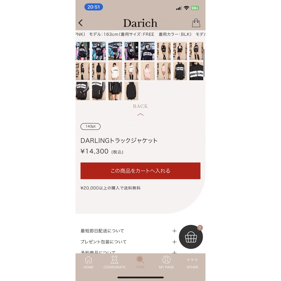 Darich - ダーリッチ darlingトラックジャケット 新品 ホワイト